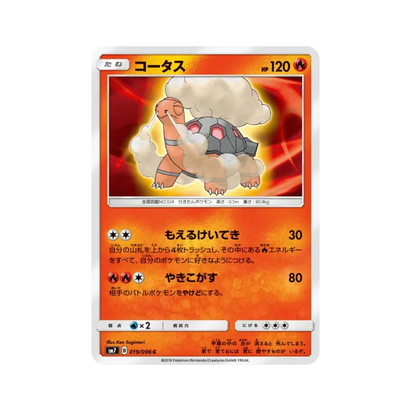 Carte Pokémon Japonaise Chartor 019/096 Sky-Splitting Charisma