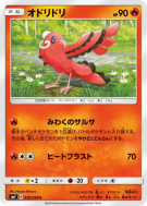Carte Pokémon Japonaise Plumeline 020/096 Sky-Splitting Charisma