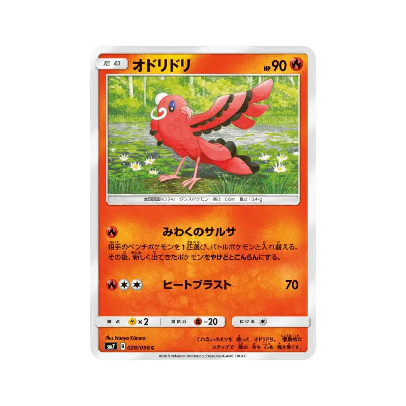 Carte Pokémon Japonaise Plumeline 020/096 Sky-Splitting Charisma