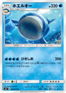 Carte Pokémon Japonaise Wailord 026/096 Sky-Splitting Charisma