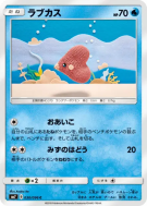 Carte Pokémon Japonaise Lovdisc 030/096 Sky-Splitting Charisma