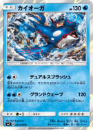 Carte Pokémon Japonaise Kyogre 032/096 Sky-Splitting Charisma