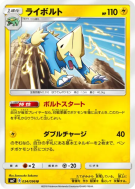 Carte Pokémon Japonaise Elecsprint 034/096 Sky-Splitting Charisma