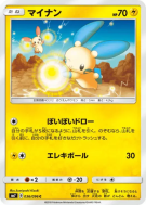 Carte Pokémon Japonaise Negapi 036/096 Sky-Splitting Charisma
