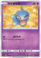 Carte Pokémon Japonaise Polichombr 040/096 Sky-Splitting Charisma