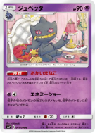 Carte Pokémon Japonaise Branette 041/096 Sky-Splitting Charisma