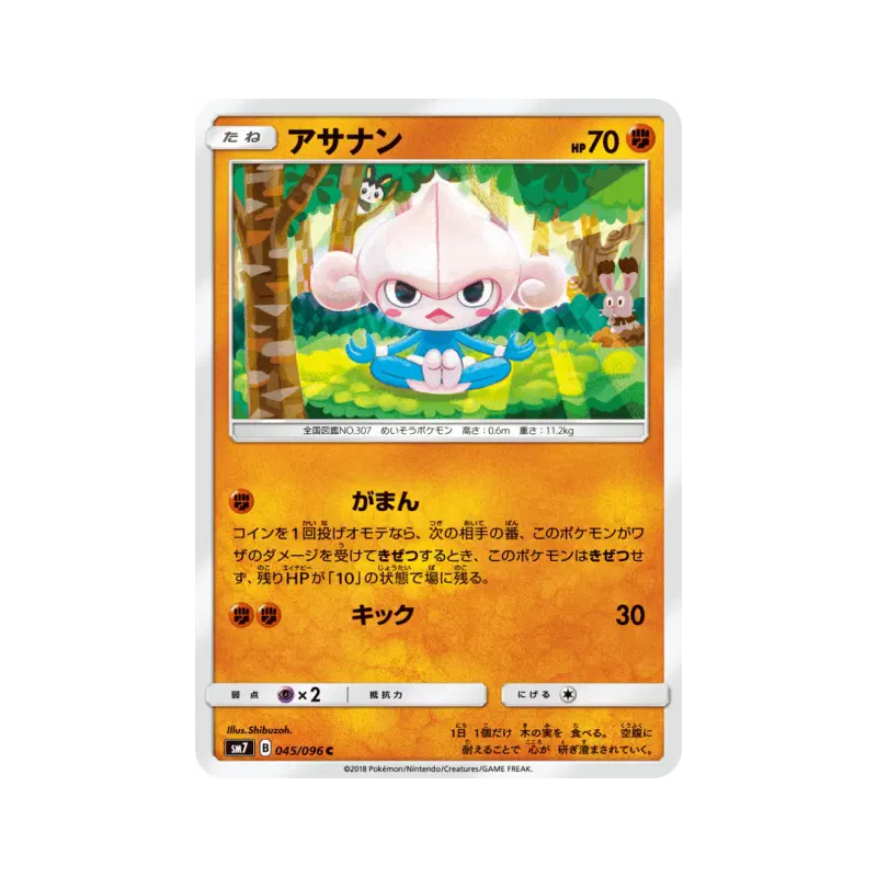 Carte Pokémon Japonaise Meditikka 045/096 Sky-Splitting Charisma