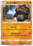 Carte Pokémon Japonaise Kaorine 048/096 Sky-Splitting Charisma