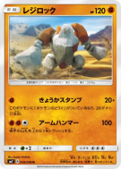 Carte Pokémon Japonaise Regirock 049/096 Sky-Splitting Charisma
