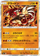 Carte Pokémon Japonaise Groudon 050/096 Sky-Splitting Charisma