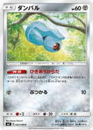 Carte Pokémon Japonaise Terhal 052/096 Sky-Splitting Charisma