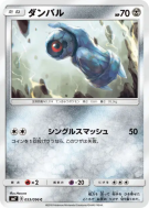 Carte Pokémon Japonaise Terhal 053/096 Sky-Splitting Charisma