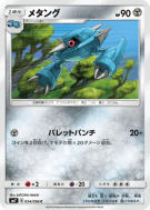 Carte Pokémon Japonaise Metang 054/096 Sky-Splitting Charisma