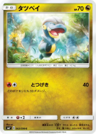 Carte Pokémon Japonaise Draby 063/096 Sky-Splitting Charisma