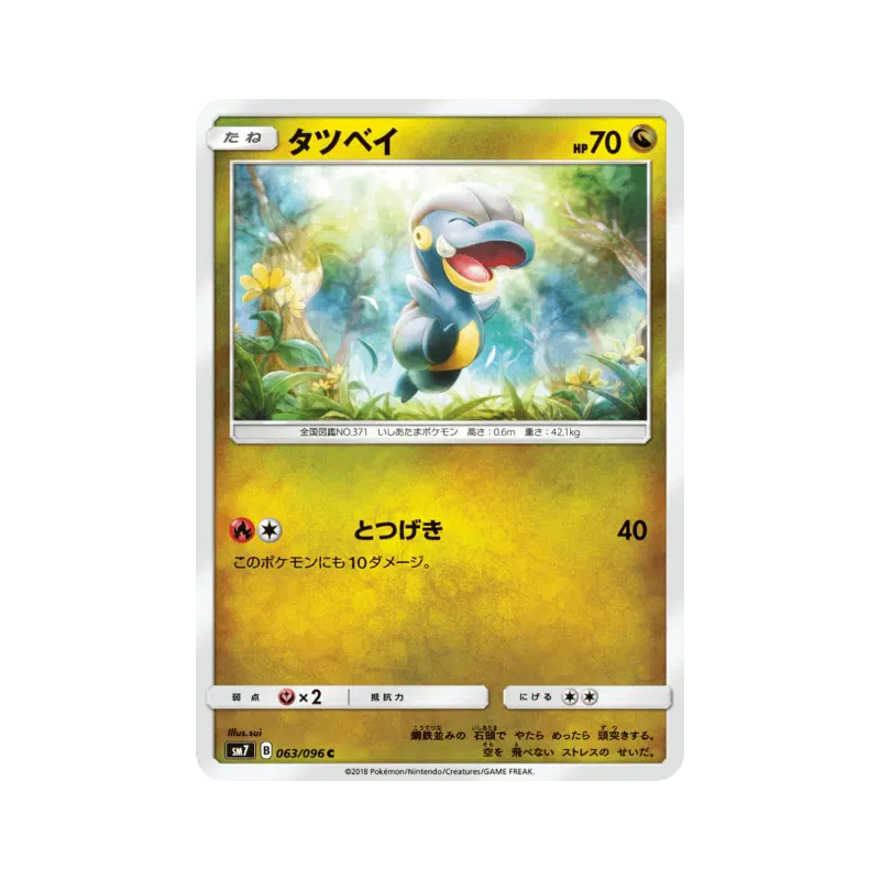 Carte Pokémon Japonaise Draby 063/096 Sky-Splitting Charisma