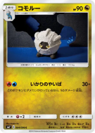 Carte Pokémon Japonaise Drackhaus 064/096 Sky-Splitting Charisma