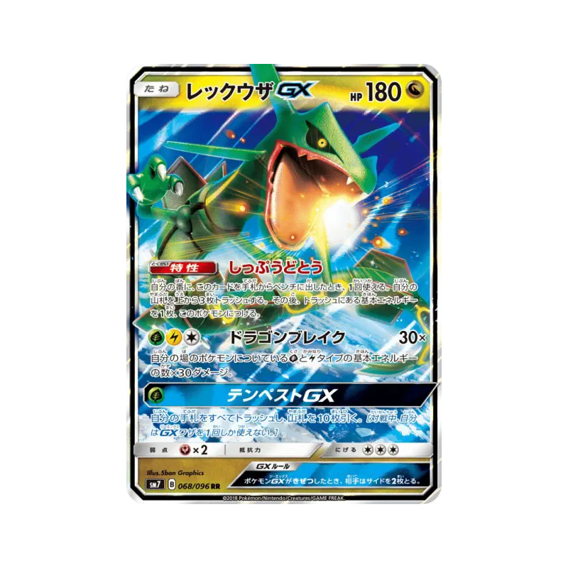 Carte Pokémon Japonaise Rayquaza-GX 068/096 Sky-Splitting Charisma