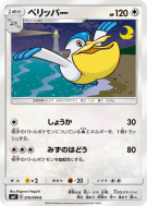 Carte Pokémon Japonaise Bekipan 070/096 Sky-Splitting Charisma