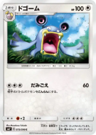 Carte Pokémon Japonaise Ramboum 073/096 Sky-Splitting Charisma