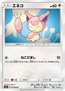 Carte Pokémon Japonaise Skitty 075/096 Sky-Splitting Charisma