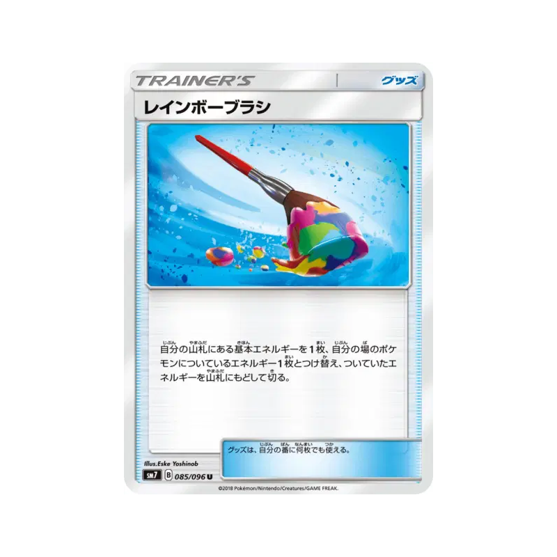 Carte Pokémon Japonaise Pinceau Arc-en-Ciel 085/096 Sky-Splitting Charisma