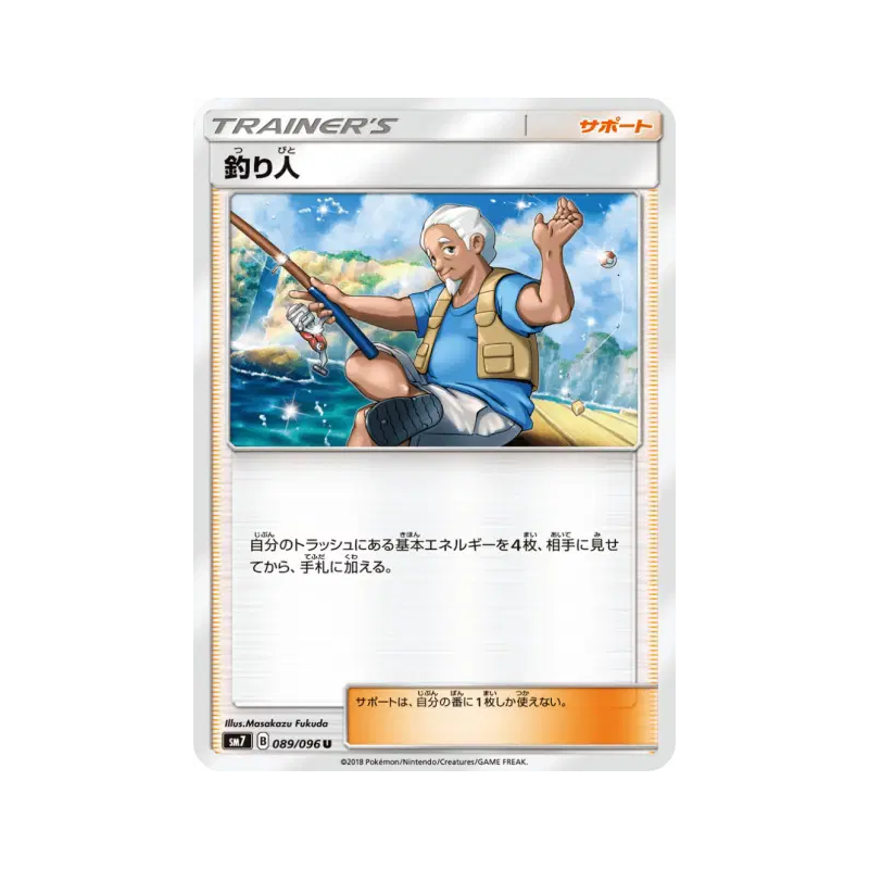 Carte Pokémon Japonaise Pêcheur 089/096 Sky-Splitting Charisma