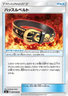 Carte Pokémon Japonaise Ceinture Agitée 087/096 Sky-Splitting Charisma