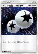 Carte Pokémon Japonaise Double Énergie Incolore 096/096 Sky-Splitting Charisma