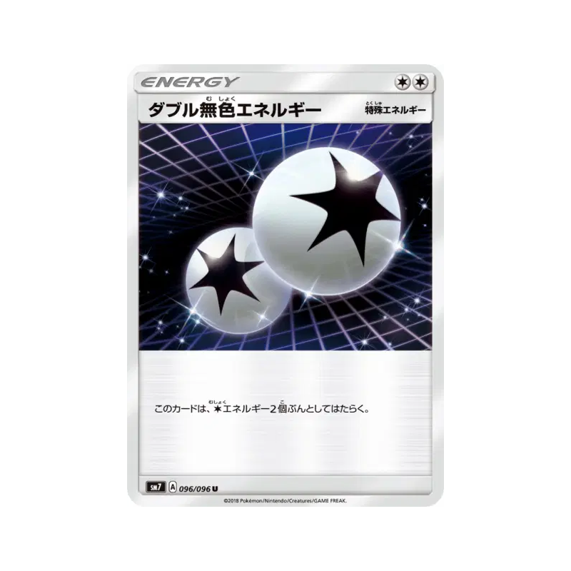 Carte Pokémon Japonaise Double Énergie Incolore 096/096 Sky-Splitting Charisma