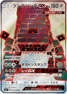 Carte Pokémon Japonaise Ama-Ama-GX 099/096 Sky-Splitting Charisma