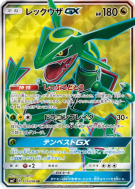 Carte Pokémon Japonaise Rayquaza-GX 101/096 Sky-Splitting Charisma