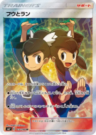 Carte Pokémon Japonaise Lévy et Tatia 103/096 Sky-Splitting Charisma