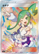 Carte Pokémon Japonaise Atalante 104/096 Sky-Splitting Charisma