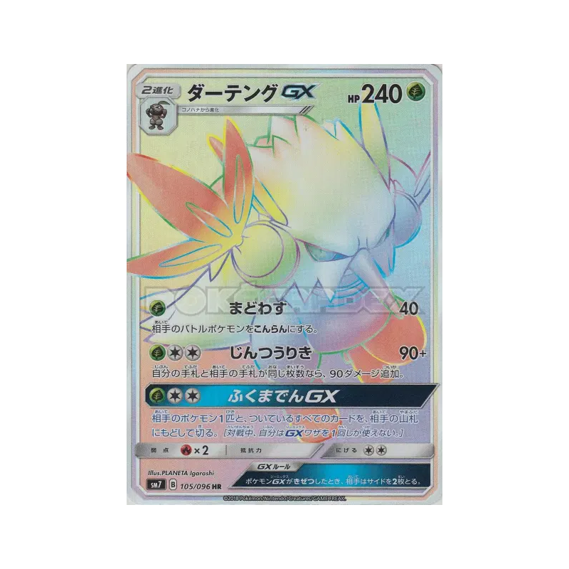 Carte Pokémon Japonaise Tengalice-GX 105/096 Sky-Splitting Charisma