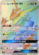 Carte Pokémon Japonaise Rayquaza-GX 109/096 Sky-Splitting Charisma