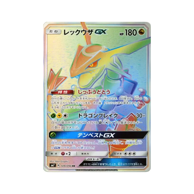 Carte Pokémon Japonaise Rayquaza-GX 109/096 Sky-Splitting Charisma