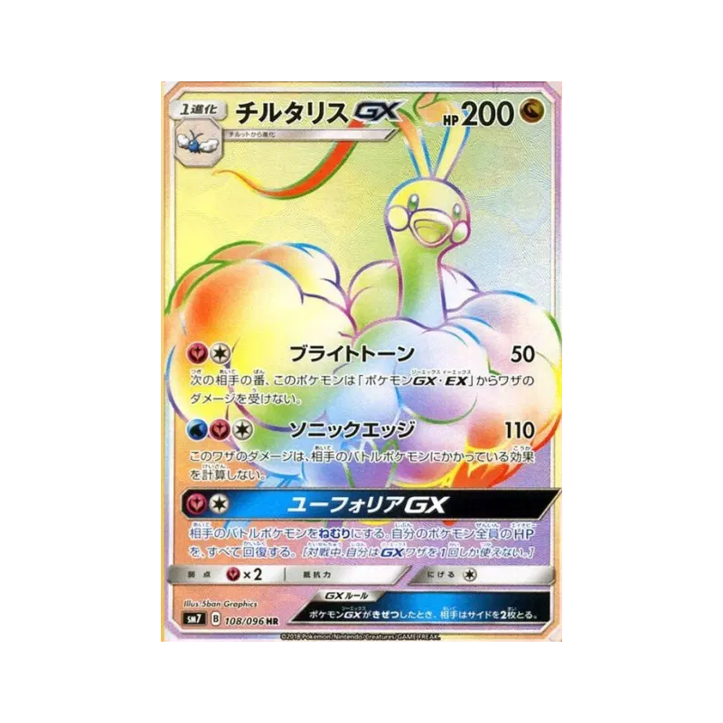 Carte Pokémon Japonaise Altaria-GX 108/096 Sky-Splitting Charisma