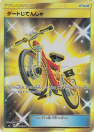 Carte Pokémon Japonaise Vélo Cross 110/096 Sky-Splitting Charisma