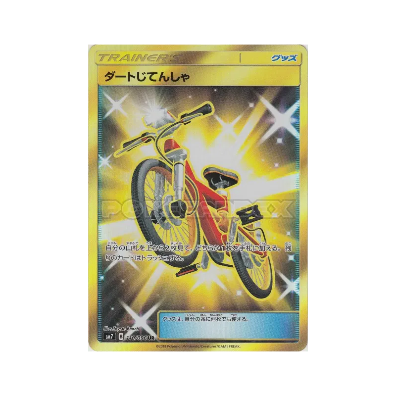 Carte Pokémon Japonaise Vélo Cross 110/096 Sky-Splitting Charisma