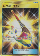 Carte Pokémon Japonaise Pinceau Arc-en-Ciel 111/096 Sky-Splitting Charisma