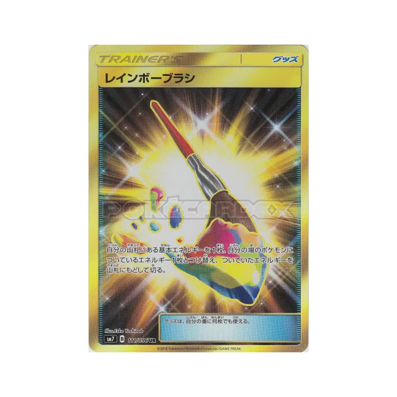 Carte Pokémon Japonaise Pinceau Arc-en-Ciel 111/096 Sky-Splitting Charisma