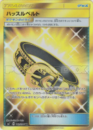 Carte Pokémon Japonaise Ceinture Agitée 112/096 Sky-Splitting Charisma