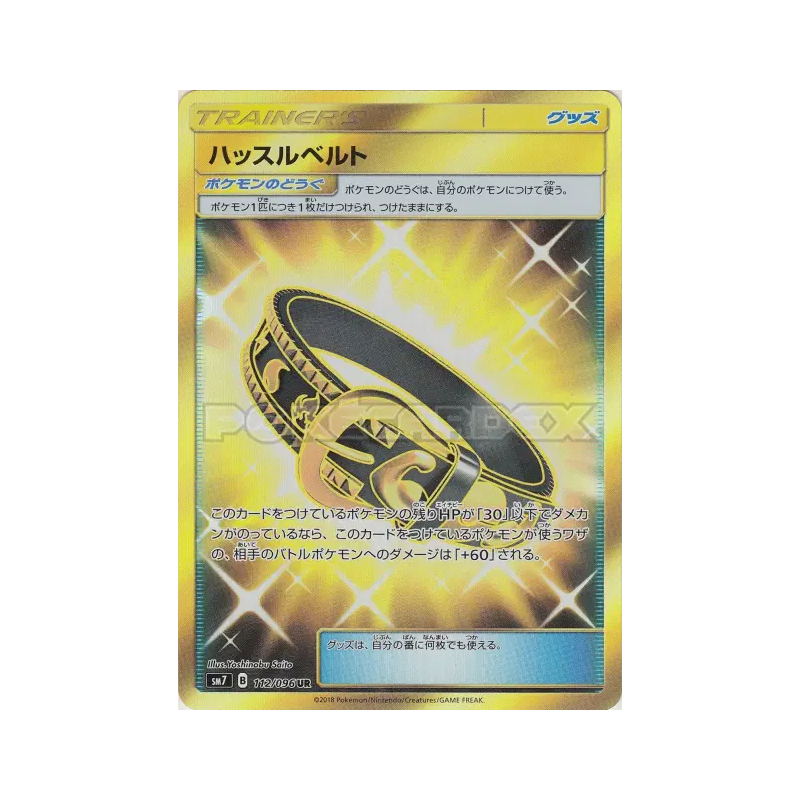 Carte Pokémon Japonaise Ceinture Agitée 112/096 Sky-Splitting Charisma