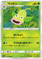 Carte Pokémon Japonaise Boustiflor 002/066 Champion Road
