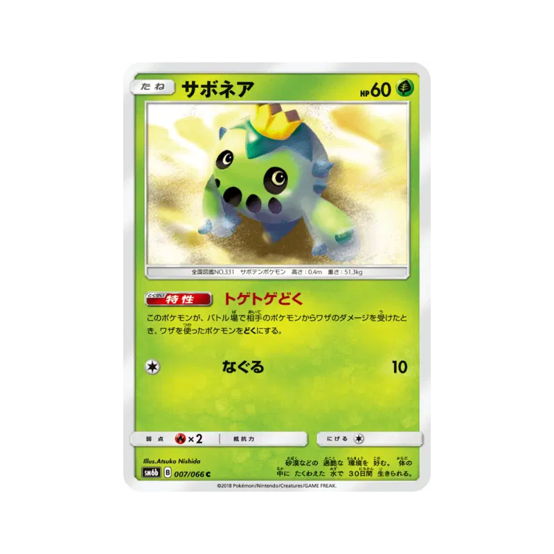 Carte Pokémon Japonaise Cacnea 007/066 Champion Road
