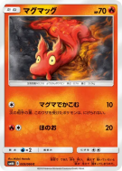Carte Pokémon Japonaise Limagma 009/066 Champion Road