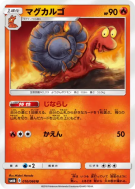 Carte Pokémon Japonaise Volcaropod 010/066 Champion Road