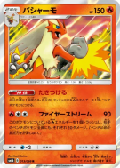 Carte Pokémon Japonaise Brasegali 013/066 Champion Road