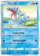 Carte Pokémon Japonaise Kaiminus 015/066 Champion Road