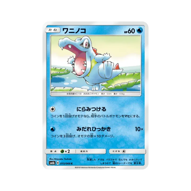 Carte Pokémon Japonaise Kaiminus 015/066 Champion Road